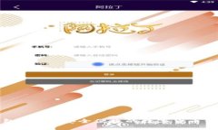 比特派钱包iOS版：安全便捷的数字货币管理新选