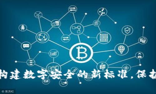 比特凡德杀毒App：构建数字安全的新标准，保护你的设备免受威胁