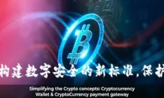 比特凡德杀毒App：构建数字安全的新标准，保护