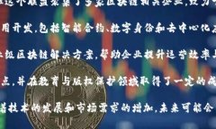 在陕西，区块链技术逐渐受到重视，并吸引了多