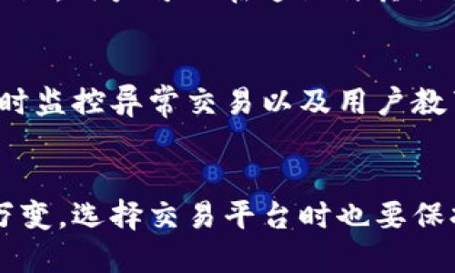   比特官方交易网站推荐：安全、便捷的虚拟货币交易平台 / 

 guanjianci 比特交易网站, 虚拟货币交易, 安全交易平台, 加密货币交易 /guanjianci 

引言
随着数字货币的崛起，比特币成为了投资者关注的焦点。越来越多的人希望通过交易比特币来获取利润或进行资产配置。这种现象不仅推动了比特币的普及，也催生了许多虚拟货币交易平台的出现。那么，在众多平台中，我们该如何选择？在这篇文章中，我们将为你介绍一些值得信任的比特官方交易网站，帮助你在复杂的数字货币市场中找到可靠的交易伙伴。

比特官方交易网站的选择标准
选择一个合适的比特官方交易网站，首先要考虑其安全性。交易平台的安全性涉及到用户资金的保护以及个人信息的安全。在这方面，拥有丰富经验和良好口碑的平台通常是更为可靠的；此外，平台的技术实力也是一个不容忽视的因素。其次，平台提供的交易费用、用户体验，以及客户支持服务也应该是我们评估的重要标准。

全球知名的比特交易平台
接下来，列出一些全球知名的比特官方交易网站，它们在安全性、用户体验以及交易量上都有着良好的表现。

h41. Coinbase/h4
作为美国最大的比特币交易平台之一，Coinbase以其简洁友好的用户界面和强大的安全保障赢得了大量用户的信任。用户可以方便地进行比特币和其他加密货币的购买、销售以及存储。此外，Coinbase还提供教育资源，帮助新手用户了解比特币的基本知识。

h42. Binance/h4
如果你是一个对加密货币交易有一定了解的投资者，那么Binance将是你不可错过的选择。这一全球领先的交易所支持多种货币兑换，用户可以灵活地进行交易操作。Binance的手续费相对较低，此外其创新的“币安学院”也为新用户提供了丰富的学习资料。

h43. Kraken/h4
以高安全性和低交易费用著称，Kraken是一个非常适合重视安全的用户的平台。它的交易界面虽然相对复杂，但功能丰富，适合各种水平的交易者。特别是在资金保障方面，Kraken采取了严格的存款安全措施，大大减少了黑客攻击的风险。

h44. Huobi/h4
作为亚洲地区知名的比特交易平台，火币网吸引了大量用户。在Huobi平台上，用户可以在市场波动中快速反应，进行高频交易。同时，火币网还提供专业的技术分析工具，帮助用户做出明智的投资决策。

新兴交易平台的崛起
除了以上提到的国际知名交易平台，近年来一些新兴的交易平台也逐渐崭露头角。这些平台虽然成立时间不长，但凭借创新的交易模式和良好的用户体验，快速获得了用户的青睐。

h45. Bitstamp/h4
成立于2011年的Bitstamp，是全球首批比特币交易平台之一，拥有丰富的行业经验。它以高流动性和稳定性著称，是一个非常适合大宗交易的交易平台。Bitstamp的用户界面设计，用户可以很快上手。

h46. OKEx/h4
作为全球领先的数字资产交易平台之一，OKEx提供丰富的功能，通过期货交易、杠杆交易以及多样化的交易对，满足了不同用户的需求。此外，OKEx还设立了一个强大的交易社区，用户可以在这里与其他投资者分享见解和策略。

交易平台的安全性
不可否认的是，安全性始终是我们在选择比特交易平台时需要优先考虑的因素。对于交易平台而言，采取一些安全措施至关重要，包括但不限于多重身份验证、冷存储资金、实时监控异常交易以及用户教育等。无论选择哪个平台，都应该仔细研究其安全机制。

结语
选择一个合适的比特官方交易平台，能够在很大程度上影响你的交易体验和投资收益。通过本文的介绍，希望你能够更清晰地认识到哪些交易平台值得信赖。当然，市场瞬息万变，选择交易平台时也要保持灵活应变的心态，时刻关注行业动态。无论你是新手还是老手，确保选择一个安全、可靠的平台，是你在数字货币投资之路上的第一步。祝你在数字货币投资中获得丰厚回报！