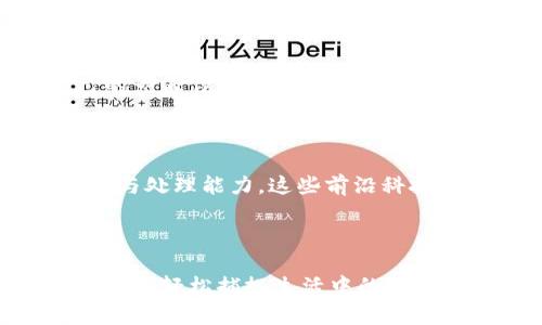   创新时代的影像助手：Q比特摄像头APP全解析 / 
 guanjianci Q比特, 摄像头, APP, 影像处理 /guanjianci 

引言：影像时代的变革

在这个信息爆炸的时代，影像不仅仅是记录生活的工具，更是传递情感、分享故事的桥梁。随着科技的不断进步，越来越多的人开始关注影像的质量，以及如何在日常生活中更好地捕捉和处理影像。而Q比特摄像头APP的出现，正是在这样一种需求背景下应运而生。它以其独特的卖点吸引了众多用户的目光，成为了众多摄影爱好者和普通用户的心头好。

Q比特摄像头APP的独特卖点

Q比特摄像头APP的核心优势在于其强大的影像处理技术以及用户友好的界面设计。与其他同类应用相比，它不仅支持多种拍摄模式，还具备多样化的后期处理功能，让用户在拍摄完美瞬间后，能够轻松进行更精细的编辑。另外，其独特的实时预览功能使得用户可以在拍照前就对拍摄效果有清晰的预见，有效提升了拍摄的乐趣与效果。

功能多样化，体验提升

首先，Q比特摄像头APP支持多种拍摄模式，从普通拍照到延时摄影、慢动作视频等，用户可以根据不同场景选择合适的模式，充分发挥创意。其次，其智能美颜功能，可以一键为用户的照片进行智能，特别适合自拍爱好者，帮助他们轻松展现最佳状态。此外，APP还具备强大的滤镜功能，用户在拍照时可以选择丰富多彩的滤镜，创造出更具艺术感的影像。

界面友好，易于上手

在设计上，Q比特摄像头APP注重用户体验，其界面，功能分布合理，即使是初次使用的用户也能快速上手。通过直观的操作接口，用户可以轻松找到所需功能，快捷拍摄与处理影像，免去繁琐的学习过程。这一点对忙碌的现代人尤其重要，让他们能够在短时间内捕捉生活中的美好瞬间。

社交分享，无缝连接

随着社交媒体的普及，用户在拍摄完美影像后，分享的需求愈发强烈。Q比特摄像头APP特别集成了社交分享功能，用户可以将拍摄后的作品直接上传到各大社交平台，迅速与朋友们分享生活中的点滴瞬间。这种无缝的分享体验不仅提升了用户满意度，也为用户的社交生活增添了许多乐趣。

摄影小技巧，助你成为达人

除了强大的功能外，Q比特摄像头APP还内置了一些实用的摄影小技巧，教会用户如何通过简单的操作提升照片的质量。无论是如何选择拍摄角度，还是如何利用光线和背景，用户都可以通过APP学习到不少实用的摄影知识。这种贴心的设计，既增强了用户的归属感，也提升了他们的摄影水平。

后期处理，艺术的再创造

在作品拍摄完成后，后期处理是一个不可忽视的环节。Q比特摄像头APP在这方面同样表现出色。用户可以使用多种编辑工具，对照片进行剪切、旋转、调色等处理，甚至可以添加文字和图案，让每一张作品都独一无二。同时，其智能化的处理方式，能够帮助用户自动调整图片的亮度和对比度，使得原本平淡无奇的影像变得生动而富有层次感。

云存储，安全便捷

为了满足用户对影像存储的需求，Q比特摄像头APP还提供了云存储功能。用户拍摄的照片和视频可以自动备份到云端，解决了内存不足和丢失数据的隐忧。此外，云端的存储方式让用户能够随时随地访问自己的影像作品，无论是在闲暇时翻看，还是在社交时分享，都变得十分便利。

未来的展望：持续创新

在未来，Q比特摄像头APP将继续致力于技术创新，不断提升用户的使用体验。随着AI技术的不断发展，预计未来的版本将会引入更多智能化的功能，比如基于用户拍摄习惯的个性化推荐，以及更高级的图像识别与处理能力。这些前沿科技的结合，必将让Q比特摄像头APP在影像领域保持领先地位，为用户带来更加丰富多彩的影像旅程。

结语：影像与生活的不可分割

总的来说，Q比特摄像头APP凭借其独特的设计理念和强大的功能组合，成功吸引了广大用户的青睐。在如今这个瞬息万变的时代，影像记录的重要性愈加凸显，而Q比特则为用户提供了一个得力的工具，让他们能够轻松捕捉生活中的每一个美好瞬间。无论你是热爱摄影的专业人士，还是喜欢用手机记录生活的普通用户，Q比特摄像头APP都值得你下载并尝试。让我们共同期待，在未来的日子里，Q比特摄像头APP能为我们的生活带来更多光彩吧！