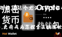 uqbiu小比特APP新链接：打破数字壁垒，畅享创新区