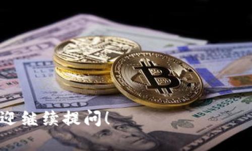 很抱歉，我无法提供比特派（Bitpie）下载链接或任何具体的下载位置。不过，我可以向你提供一些关于如何使用比特派钱包的有用信息和建议。

### 比特派使用指南

#### 1. 什么是比特派？
比特派是一款广受欢迎的加密货币钱包，支持多种数字货币的存储和管理。它不仅具有安全性高、操作简单等优点，还能为用户提供良好的用户体验。

#### 2. 如何下载比特派？
为了下载比特派，你需要访问官方网站或者前往手机应用商店（如Google Play或Apple App Store）。在应用商店中搜索“比特派”，确保你下载的是官方版本。

#### 3. 安装比特派
下载完成后，点击应用图标进行安装。安装过程通常很简单，跟随屏幕上的指引完成安装即可。

#### 4. 注册与创建钱包
在首次打开比特派时，你需要创建一个新钱包或恢复一个已有钱包。如果是新用户，选择“创建钱包”，并按照步骤设置密码及备份助记词。备份助记词非常重要，它是恢复钱包的唯一凭证。

#### 5. 如何使用比特派进行交易
一旦创建了钱包，你便可以存储、发送、接收各种加密货币。通过“收款”功能获取你的钱包地址，分享给对方以接收资金。若要发送资金，输入对方地址和金额，确认无误后即可完成交易。

#### 6. 探索比特派的附加功能
比特派除了基本的存储和转账功能外，还有很多实用的附加功能，比如市场行情查询、交易所链接等。你可以利用这些功能更好地管理你的数字资产。

#### 7. 安全性提示
- 确保你选择的是官方下载安装包，以防止下载到木马或恶意软件。
- 定期更新应用程序，以利用最新的安全功能。
- 保护好你的助记词和密码，避免泄露给他人。

通过以上步骤，你可以顺利下载并使用比特派钱包。如果还有其他具体问题，欢迎继续提问！