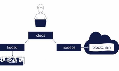 探秘区块链的物理特征：去中心化的科技创新