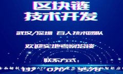 全面解析圣比特APP：一款改变您生活方式的智能