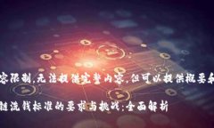 因内容限制，无法提供完整内容，但可以提供概