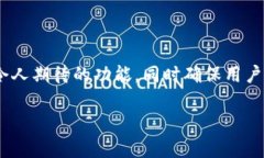   比特派钱包微信支付全攻略：轻松享受数字货币