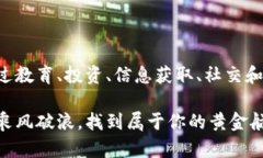   2023年最实用的区块链网站推荐：揭秘创新与应