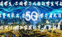 区块链会计课程涉及多个方面，需要考虑课程的