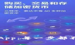 如何下载Gate.io App：每一步都不容错过的完整指南