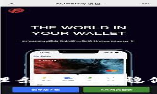 全面解析区块链管理条件：构建稳健安全的区块链生态