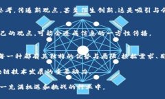    区块链会议形式全解析：从线上到线下的多样