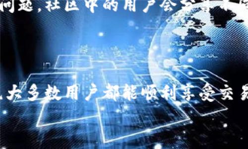 jiaoti比特儿APP行情同步问题解决攻略：快速恢复实时数据的秘诀/jiaoti
比特儿, 行情同步, 交易问题, APP解决方案/guanjianci

引言：比特儿APP的行情同步问题
在当今数字货币快速发展的时代，掌握实时行情对交易者来说至关重要。比特儿（BTER）作为一个知名的交易平台，其APP广受欢迎。然而，很多用户在使用过程中过遇到行情同步的问题。这不仅影响了用户的交易决策，也让许多新手感到困惑。那么，是什么导致了这样的问题？又该如何快速解决？本文将为您详细分析。

一、行情同步的重要性
首先，我们需要理解为什么行情同步如此重要。在数字货币交易中，行情的准确性和时效性直接关系到交易的成败。价格波动瞬息万变，一个小小的延迟都有可能导致损失。此外，依靠实时行情进行投资分析，能够帮助交易者做出更加明智的决策，避免因为过时的数据而造成不必要的损失。因此，当比特儿的APP出现行情不同步的问题时，用户的焦虑和不便就可想而知。

二、比特儿APP行情不同步的常见原因
1. **网络连接不稳定**：这是造成行情无法同步的最常见原因之一。在交易高峰期，网络拥堵会导致APP无法及时获取最新数据。确保您的网络畅通无阻是解决问题的关键。
2. **APP版本过旧**：软件持续更新是为了修复bug和增强性能。如果您的比特儿APP没有及时更新，也有可能导致同步问题。及时检查应用商店是否有更新，保持应用版本最新。
3. **平台服务器问题**：有时，即使您的网络和应用都正常，比特儿的服务器如果处于维护状态或出现故障，也会导致行情不同步。这种情况通常是暂时的，您可以关注比特儿的官方通告，获取实时信息。
4. **设备设置问题**：某些设备的系统设置可能会干扰APP的数据接收。这包括但不限于网络权限设置、后台数据更新权限等。仔细查看设备设置，确保APP能够获得必要的权限。

三、快速解决行情同步问题的小技巧
为了帮助用户有效解决比特儿APP行情同步的问题，以下是一些实用的小技巧。
1. **检查网络连接**：首先确保您的网络连接正常。可以尝试切换Wi-Fi与移动数据，或者重启路由器，查看是否能解决问题。
2. **更新APP**：访问应用商店，查看比特儿APP是否有最新版本的更新。如果有，请尽快更新，通常更新后可以解决已知的问题。
3. **重启应用**：有时，简单的关闭APP然后重新打开，可以暂时有效解决同步问题。在重启后，检查行情是否恢复正常。
4. **清除缓存**：进入手机的设置，找到应用管理，选择比特儿APP，并清除缓存。这可以帮助APP更好地读取最新数据。
5. **检查设置**：检查设备的网络设置，确保比特儿APP得到了必要的网络和后台更新权限。

四、如何避免未来可能出现的问题
为了减少在未来使用比特儿APP时遇到行情同步问题的可能性，用户可以采取一些预防措施。
1. **保持软件更新**：定期检查比特儿APP是否有更新，以确保使用最新版本，享受最佳性能。
2. **网络环境**：尽量在网络条件良好的环境下进行交易，可以考虑使用高质量的网络服务商，减少因网络问题导致的交易延迟。
3. **定期检查设备设置**：了解您的设备设置，确保APP获取了必要的权限。定期检查设备的缓存和存储，也能提升应用的运行效率。
4. **关注平台动态**：关注比特儿的官方网站或社交媒体，获取最新的消息和公告。这可以帮助您及时了解平台的稳定性和维护时间。

五、用户经验分享与社区互动
在面对比特儿APP的行情同步问题时，不少用户在论坛和社交媒体上分享了自己的经验。有人提到，面对技术问题时，多求助于社区的建议和技巧可以帮助更快速地解决问题。社区中的用户会分享不同的解决方案，有时一则建议就能让您避免长时间的困扰。
因此，加入一些相关的交易者群体，参与讨论，不仅能提高您的交易技巧，还能帮助您更好地应对技术性问题。

六、总结
在这个信息高速流通的时代，实时行情数据至关重要。比特儿APP虽然在某些情况下可能出现行情同步的问题，但通过了解问题原因、掌握解决技巧以及采取预防措施，绝大多数用户都能顺利享受交易的乐趣。希望这篇指南能够帮助您解决比特儿APP的同步问题，让您的交易更加顺畅。
如有任何疑问，请随时与比特儿的客服团队联系，他们会提供专业的支持与帮助。祝您交易顺利，获取丰厚回报！