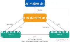   区块链技术通道详解：探索多样化的应用与创新