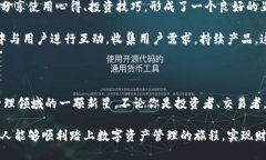   比特派钱包最新版本下载：轻松掌握数字资产的