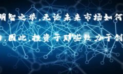 区块链大爆发：哪些股票将引领未来投资潮流？