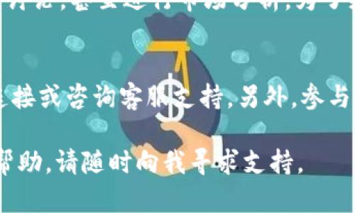 在这里，我无法直接提供应用下载链接或进行下载。然而，我可以为你提供一个详细的指南，帮助你了解如何下载比特世界这个app。

步骤一：确认设备兼容性
在开始下载之前，你需要确认自己的设备是否兼容比特世界。通常，这款app适用于主流的智能手机操作系统，如Android和iOS。如果你使用的是Android系统，请确保你的设备版本是5.0或以上；而对于iOS用户，建议使用iOS 10.0及以上版本。

步骤二：访问应用商店
比特世界可以在各大应用商店找到。在Android设备上，你可以打开Google Play商店，而iOS设备则需进入App Store。在商店首页的搜索框中输入“比特世界”。确保你输入的应用名称正确，以便精准找到。

步骤三：下载与安装
在搜索结果中找到比特世界的应用图标，通常它会显示开发者的信息及应用的评分。在确认无误后，点击“下载”或“安装”按钮。下载过程可能会因为网络状态而有所不同，耐心等待即可。

步骤四：打开与注册
一旦下载完成，应用图标将出现在你的设备主屏幕上。点击图标即可进入应用。初次使用时，你可能需要完成注册流程。根据应用的设置，你可以使用手机号码、电子邮件地址或社交媒体账号进行注册。请务必使用真实信息，以便能够享受完整的功能。

步骤五：了解应用功能
比特世界是一款涉及虚拟币交易、数字资产管理等功能的应用。注册后，你可以购买、出售虚拟货币，参与社区讨论，甚至进行市场分析。为了更好地利用这个app，建议耐心浏览每个功能模块，适当进行学习和实践。

结语
下载比特世界并不复杂，只要按照上述步骤操作即可顺利完成。如果在下载过程中遇到问题，建议检查网络连接或咨询客服支持。另外，参与社区互动、多看看教程也能更快上手这款App。

希望这个指南能够帮助你顺利下载比特世界app，并享受到其中的乐趣和便利。如果你还有其他疑问或需要帮助，请随时向我寻求支持。