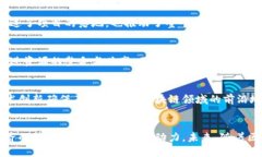   江苏省栖霞区区块链工程项目全面解析 /  guan