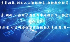   一步到位：轻松获取比特app下载官网下载的最佳