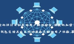 比特派钱包（Bitpie Wallet）是一款支持多种加密货