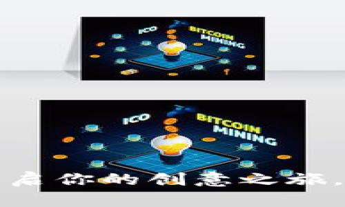 探索亚比特效入口APP：开启你的创意之旅，轻松制作专业级特效视频