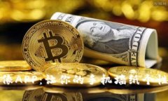 拉比特壁纸头像APP：让你的手机墙纸个性化的最