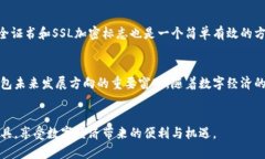   比特派钱包官网查询：安全可靠的数字资产管理