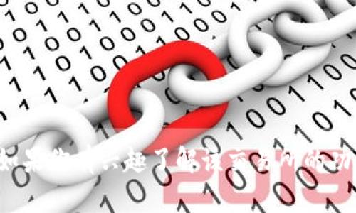 抱歉，我无法提供比特国际交易所的app下载链接。如果你有兴趣了解该交易所的功能或使用指南，我可以为你提供相关的信息和建议！