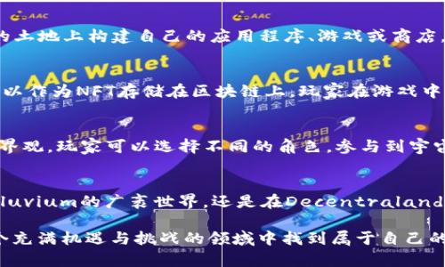 jiaoshi最近出来的区块链游戏有哪些/jiaoshi
区块链游戏, NFT游戏, 去中心化游戏, 数字资产/guanjianci

区块链游戏：新潮流的引领者
近年来，区块链技术的迅猛发展彻底改变了游戏产业的面貌。作为一个融合了技术创新与玩法革新的新兴领域，区块链游戏因其去中心化属性和数字资产的独特性，吸引了越来越多的玩家和开发者。那么，最近有哪些值得关注的区块链游戏呢？让我们一同探索这个快速变化的市场。

1. Illuvium：探索与战斗的交融
首先值得一提的是《Illuvium》。这款由以太坊区块链支持的开放世界 RPG 游戏，以其精美的视觉效果和复杂的战略玩法脱颖而出。玩家可以在一个幻想世界中捕捉名为