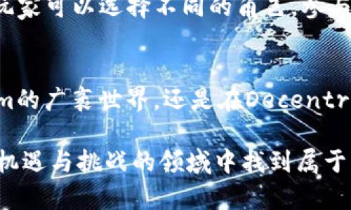 jiaoshi最近出来的区块链游戏有哪些/jiaoshi
区块链游戏, NFT游戏, 去中心化游戏, 数字资产/guanjianci

区块链游戏：新潮流的引领者
近年来，区块链技术的迅猛发展彻底改变了游戏产业的面貌。作为一个融合了技术创新与玩法革新的新兴领域，区块链游戏因其去中心化属性和数字资产的独特性，吸引了越来越多的玩家和开发者。那么，最近有哪些值得关注的区块链游戏呢？让我们一同探索这个快速变化的市场。

1. Illuvium：探索与战斗的交融
首先值得一提的是《Illuvium》。这款由以太坊区块链支持的开放世界 RPG 游戏，以其精美的视觉效果和复杂的战略玩法脱颖而出。玩家可以在一个幻想世界中捕捉名为