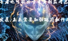 区块链技术是一项颠覆传统产业、增强透明度和