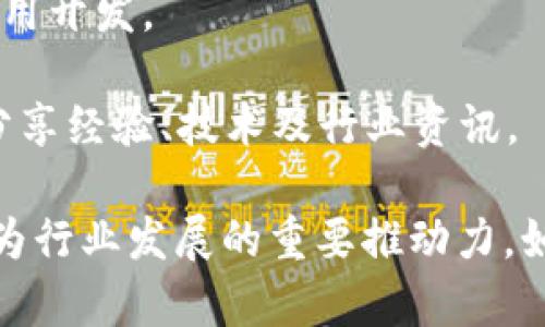 在海南省，随着区块链技术的迅速发展，多个专注于区块链应用、教育、投资和研究的网站相继涌现。以下是一些常见的海南区块链网站：

1. **海南区块链产业园网站**：提供区块链技术的相关政策、产业发展动态、项目推介等信息。

2. **海南数字资产交易平台**：一些交易所和平台专注于数字资产的买卖、交易和金融服务。

3. **海南区块链研究院**：致力于区块链技术的研究、人才培养及行业应用开发。

4. **海南区块链社群网站**：聚焦于区块链爱好者、从业者的交流网站，分享经验、技术及行业资讯。

随着海南区块链政策的逐步推进，这些网站不仅提供实用信息，同时也成为行业发展的重要推动力。如果你对进一步的信息感兴趣，可以探索这些网站了解最新的区块链动态。