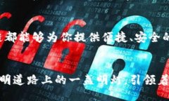   区块链新纪元：探索蚂蚁链的技术创新与应用优