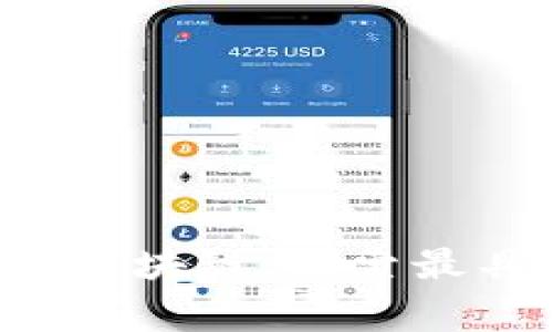 2023年国际常用区块链：探索最具前景的技术平台