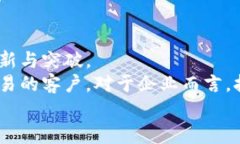  bihua 区块链客户：探索区块链技术为各行业带来