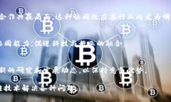 工业区块链是一个快速发展的领域，涵盖了多方