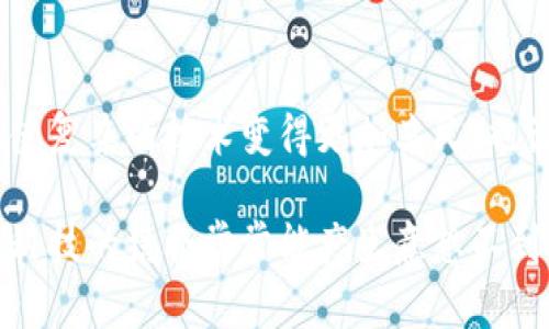 在近年来，随着区块链技术的迅猛发展，越来越多的音乐作品开始融入这一主题。以下是一些与区块链相关的歌曲，它们或许并不都是直接讨论区块链，但在内容、理念或创作上都与区块链有着密切的联系。

### 1. **“Blockchain” by K. Michelle**
这首歌是K. Michelle对区块链技术的颂歌，讲述了信任和透明度如何在现代社会中变得如此重要。歌词中提到了一些区块链的核心理念，比如去中心化和增强信任。

### 2. **“Bitcoin” by Lil Windex**
这首嘻哈歌曲专注于比特币，整首歌围绕着加密货币的流行文化和对比特币的追逐展开。孕育着富有颠覆精神的叙述，展现了当代年轻人如何看待财富与成功。

### 3. **“Bitcoin Baron” by T-Pain**
T-Pain在这首歌中融入了关于比特币的主题，探讨了在加密货币的背景下，可能的奢华生活。音乐风格既具有节奏感，又透露出对未来投资的乐观态度。

### 4. **“Crypto” by aLyssa**
这首歌曲是对加密货币世界的调侃，歌词中充满了对投资、浮沉与风险的反思。以一种幽默且轻松的方式将复杂的金融术语转化为容易理解的旋律和节奏。

### 5. **“HODL” by Chami**
“HODL”是区块链世界中的一个流行词，指的是对比特币等加密货币的不卖出态度。这首歌曲简单易懂，节奏欢快，是那些希望在市场波动中坚持不懈的投资者的励志歌曲。

### 6. **“Ethereum” by Ali A**
Ali A在这首歌中讨论了以太坊平台的潜力和应用，特别是智能合约的革命性影响。通过富有感染力的旋律，传达了技术对于社会变革的重要性。

### 7. **“Degen” by aBakery**
这首歌以轻松幽默的风格反映了区块链社区中“专业投资者”与“赌徒”的界限，风险与回报之间的博弈在每一行歌词中都能感受到。

### 8. **“Digital Gold” by Thief**
“Digital Gold”探讨比特币作为一种新型财富的象征，涵盖了投资者的热情和怀疑。旋律优美，令人反思数字时代的财富观。

### 9. **“Altcoin” by Young 
                                </div>
                            </div>
                        </div>
                        <div class=