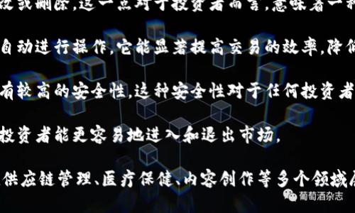 投资区块链的原理可以从多个方面进行分析。以下是一些核心要素：

1. **去中心化**: 区块链技术的基础是去中心化，它允许数据在多个节点上进行存储和验证，降低对单一实体的依赖。这种特性确保了数据的安全性和透明性。

2. **共识机制**: 区块链网络通过不同类型的共识机制（如工作量证明、权益证明等）来实现节点间的数据一致性。这些机制是确保交易有效性、网络安全性和防止攻击的重要手段。

3. **不可篡改性**: 一旦数据被记录在区块链上，几乎不可能被更改或删除。这一点对于投资者而言，意味着一种透明和可追溯的投资环境。

4. **智能合约**: 智能合约是自动执行的合约，能够根据预设条件自动进行操作。它能显著提高交易的效率，降低中介成本，这对于投资者而言是一个重要的卖点。

5. **安全性**: 由于区块链使用加密算法进行数据保护，因此它具有较高的安全性。这种安全性对于任何投资者来说都是一个良好的保障。

6. **市场流动性**: 区块链技术可以为资产提供新的流动性，使得投资者能更容易地进入和退出市场。

通过这些原理，区块链技术不仅在金融领域产生了深远的影响，还在供应链管理、医疗保健、内容创作等多个领域展现出广泛的应用前景。