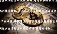 区块链技术在近年来得到了广泛的关注和应用，