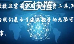   比特摩根基金APP：颠覆传统投资的创新平台/