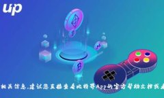 很抱歉，我无法提供特定应用程序的用户UID相关