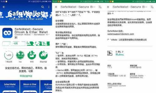   区块链细分市场的独特特点与创新点分析 / 
 guanjianci 区块链, 细分市场, 特点, 创新点 /guanjianci 

引言
区块链技术自其诞生以来，便引发了广泛的关注与热议。随着技术的不断发展，区块链已不再局限于数字货币领域，而是渐渐渗透到各行各业，形成了多个细分市场。那么，区块链细分市场究竟有哪些特点呢？本文将从多个角度深入探讨这一话题。

区块链的基本概念
首先，我们需要对区块链有一个基本的认识。区块链是一种分布式数据库技术，通过密码学技术确保数据的安全性和不可篡改性。每一个数据块都被链接到前一个数据块上，形成一个链条，这就是“区块链”的名字由来。由于其去中心化的特性，区块链具有透明性、安全性和高效性等优点，逐渐被各个行业所接受。

细分市场的出现与发展
随着企业和用户对数字化、网络化、智能化的需求不断增长，区块链技术的应用开始向细分市场延伸。这些细分市场包括但不限于数字货币、供应链管理、医疗健康、智能合约、金融服务、身份验证等。
每个细分市场在技术实现、应用场景和目标用户等方面都有所不同，而这些独特的特点也为区块链的进一步发展奠定了基础。接下来我们将逐一剖析这些细分市场的特点。

数字货币市场的特点
数字货币市场是区块链细分市场中最为成熟和广为人知的市场。比如比特币、以太坊等数字货币，以其去中心化和匿名性为用户提供了新的支付方式。
这一市场的主要特点包括：高波动性、匿名性以及全球化。数字货币价格的波动性是所有投资者需要关注的，而这种波动性既可能是机遇，也可能是风险。此外，数字货币交易的匿名性吸引了部分用户，但也带来了合规和安全性方面的挑战。

供应链管理的革新
在供应链管理领域，区块链技术的应用显著提升了信息的透明度和传递效率。传统的供应链往往存在信息不对称、数据篡改等问题，而区块链的引入使得每一个环节的数据都能够被实时记录和追溯，确保了数据的真实性和准确性。
这一市场的特点可以归纳为：实时数据共享、信息不可篡改及降低成本。供应链中的各个参与者能够共享实时数据，不仅提升了效率，也减少了由于信息不对称造成的误解和纠纷。

医疗健康领域的突破
医疗健康领域的区块链应用正在受到越来越多的重视。患者数据的安全性和隐私保护是这一领域的重要课题，区块链技术恰好提供了良好的解决方案。
在医疗健康市场中，区块链的特点包括数据隐私保护、跨机构数据共享及提升药品追溯能力。通过区块链，患者的医疗记录不再存储于单一机构，而是分布在不同的节点上，确保了数据的安全性。同时，药品在生产和流通环节的追溯也能够得到加强，有效杜绝假药的风险。

智能合约的创新应用
智能合约是区块链技术的一大创新，允许双方在没有中介的情况下自动执行合同。这一特性为各行各业带来了新的机遇。
智能合约的特点包括自动执行、降低交易成本及提高透明度。在商业交易中，智能合约能够自动触发，不再需要信任中介的介入，减少了人为错误和欺诈的可能。

金融服务的转型
金融服务也是区块链技术应用的热点之一，从传统银行业务到保险、资产管理等各方面，区块链都在进行深刻的变革。
金融市场的特点主要体现在便捷性、安全性及降低中介成本等方面。区块链技术能够实时处理交易，极大地缩短资金周转的时间。同时，通过密码学的保护，用户的资金安全也得到了更好的保证。

身份验证与数据安全
身份验证是另一个重要的细分市场。传统的身份验证方式往往存在安全隐患，而区块链提供了一种新的解决方案。
在身份验证领域，区块链的特点包括去中心化、安全性提高及便捷性。用户的身份信息不会集中存储在某一机构，而是分散在多个节点上，任何人都无法轻易篡改。这种去中心化的方式不仅提升了安全性，还为用户提供了更大的掌控权。

总结与展望
综上所述，区块链细分市场拥有许多独特的特点，各个行业在传统业务的基础上，通过区块链技术实现了创新和突破。随着技术的成熟，未来区块链的发展潜力依然巨大。
从数字货币到供应链管理、医疗健康到金融服务，区块链正以其独特的优势改变着我们的生活和工作方式。不过，技术的发展也伴随着挑战，例如法规合规、安全隐患等，这些都需要行业共同努力去解决。
因此，关注区块链细分市场的发展，不仅能帮助我们更好地理解这一技术的应用场景，还能为未来的投资与发展提供方向指引。

总之，区块链细分市场是一个充满活力和机会的领域，值得每一个关注科技与未来的人去深入了解与探索。