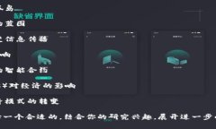 区块链技术因其独特的去中心化、透明性和安全