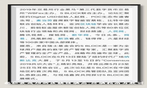 揭秘最成功的区块链骗局：防骗指南与教训