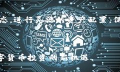   比特交易所APP下载指南：轻松掌握数字货币交易