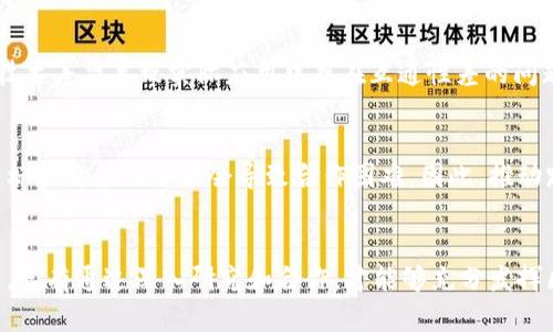产业区块链技术的发展虽然带来了许多机遇，但也伴随着诸多挑战和问题。以下是一些主要方面：

### 1. 技术复杂性
区块链技术本身相对复杂，许多企业在理解和应用上面临困难。链上数据的不可更改性、分布式账本的共识机制等技术细节，对于缺乏相关知识的产业参与者来说，是一大挑战。

### 2. 数据隐私与安全
在某些行业中，数据的隐私保护及安全性至关重要。然而，区块链的公开特性可能导致敏感信息的泄露。此外，区块链网络的安全性也受到51%攻击、智能合约漏洞等问题的威胁。

### 3. 监管与法律合规
不同国家和地区对区块链和加密货币的监管政策不尽相同，法规的不确定性给产业应用带来了障碍。企业必须在变化莫测的法律环境中游走，确保自己的操作合规。

### 4. 互操作性
当前的区块链网络各自为政，缺乏统一的标准和协议。这导致了不同区块链平台之间的互操作性问题，使得跨链操作和数据共享变得困难。

### 5. 扩展性问题
随着用户数量的增加，区块链网络的性能和转账速度可能受到影响。例如，比特币和以太坊在交易高峰期面临拥堵问题，这对于实际应用的可行性构成了威胁。

### 6. 能源消耗
某些区块链网络，如基于工作量证明（PoW）算法的比特币，消耗大量电力，引发了对环境影响的广泛关注。如何实现绿色区块链成为亟待解决的问题。

### 7. 用户接受度
虽然区块链技术的潜力巨大，但普通消费者对其了解和认可程度有限。市场教育和用户体验的提升是推动区块链广泛应用的关键。

### 8. 经济激励机制
在某些商业应用中，如何设计合理的经济激励机制以吸引用户参与区块链网络是一大挑战。如果缺乏有效的激励，用户的参与度和数据贡献可能不足。

### 9. 技术标准化
目前各大区块链技术尚未形成统一的技术标准，不同项目之间的技术差异导致实际应用中存在互通性差的问题。这对产业合作带来了阻碍。

### 10. 跨界合作
产业区块链的成功往往依赖于跨行业的合作，但不同企业文化、目标和价值观可能会导致合作困难。因此，推动跨界合作需要时间和过程。

### 总结
产业区块链问题的解决需要技术、法律、文化等多方面的联合努力。只有通过深入研究和合作，才能够充分发挥区块链技术的潜力，推动产业的转型与创新。