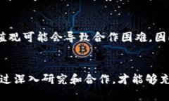 产业区块链技术的发展虽然带来了许多机遇，但