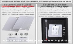 比特可盈APP靠谱吗？深度解析与用户真实体验