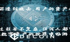   比特派钱包下载安装指南：轻松安全掌握你的数